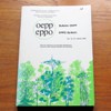 Bulletin OEPP / EPPO Bulletin: Vol 13, No 2 - Janvier 1983.