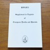 Burma: Supplement to Register of European Deaths and Burials.