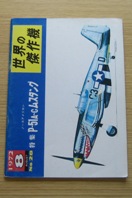 North American P-51 A-C Mustang (Famous Airplanes of  the World No 28).